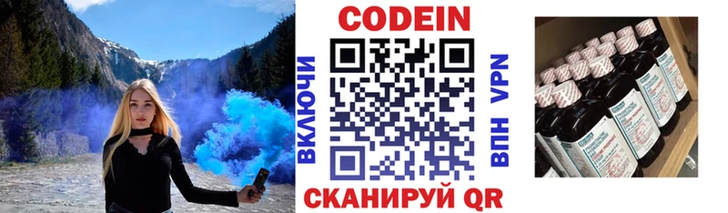 Купить закладки  Иннополис  Кодеиновый сироп Lean напиток Lean (лин) 