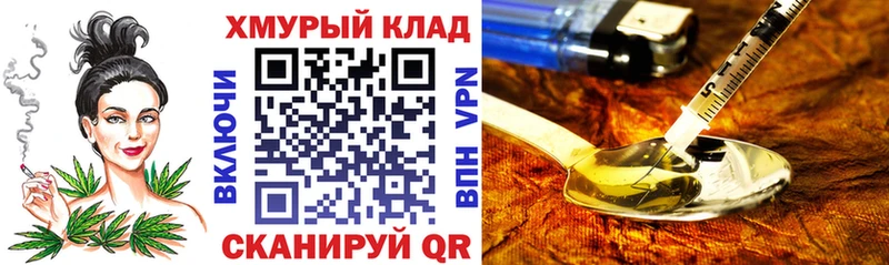 ГЕРОИН герыч  Купить закладки  Иннополис 