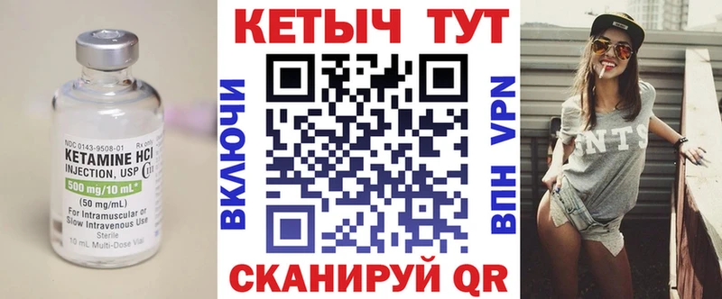 Купить  Иннополис  Кетамин VHQ 