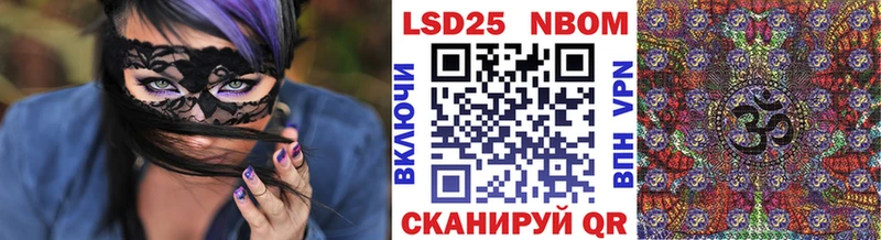 Марки N-bome 1500мкг  Купить закладки  Иннополис 